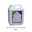 ケミックス 高級万能強力クリーナー BK18 スーパークリーナーブレイク 18L 取寄(2)