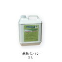 ケミックス 天然植物性分解消臭剤 MSB1 無臭バンキン 1...