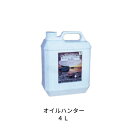 ケミックス 環境安全型即効油処理剤 OHT4 オイルハンター...
