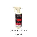 ケミックス ウロコ防止&メンテナンス剤 UTC500 ウルトラトップコート 500ml 取寄