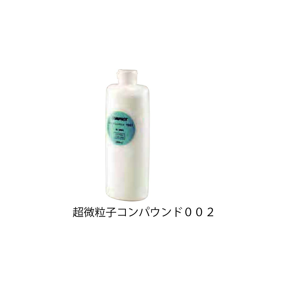 コンパクトツール A3008 002コンパウンド 取寄