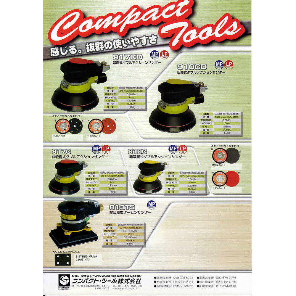 ����ѥ��ȥġ��� ���֥륢������󥵥������ۿм� 917C �ޥ��å����Τ�Ƽ��1�� ���