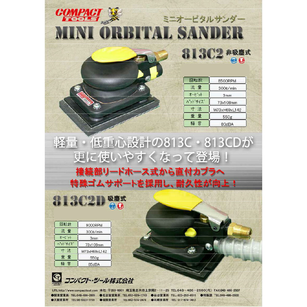 ����ѥ��ȥġ��� �����ӥ��륵������ۿм� 813C2D �ޥ��å����Τ�Ƽ��1�� ���