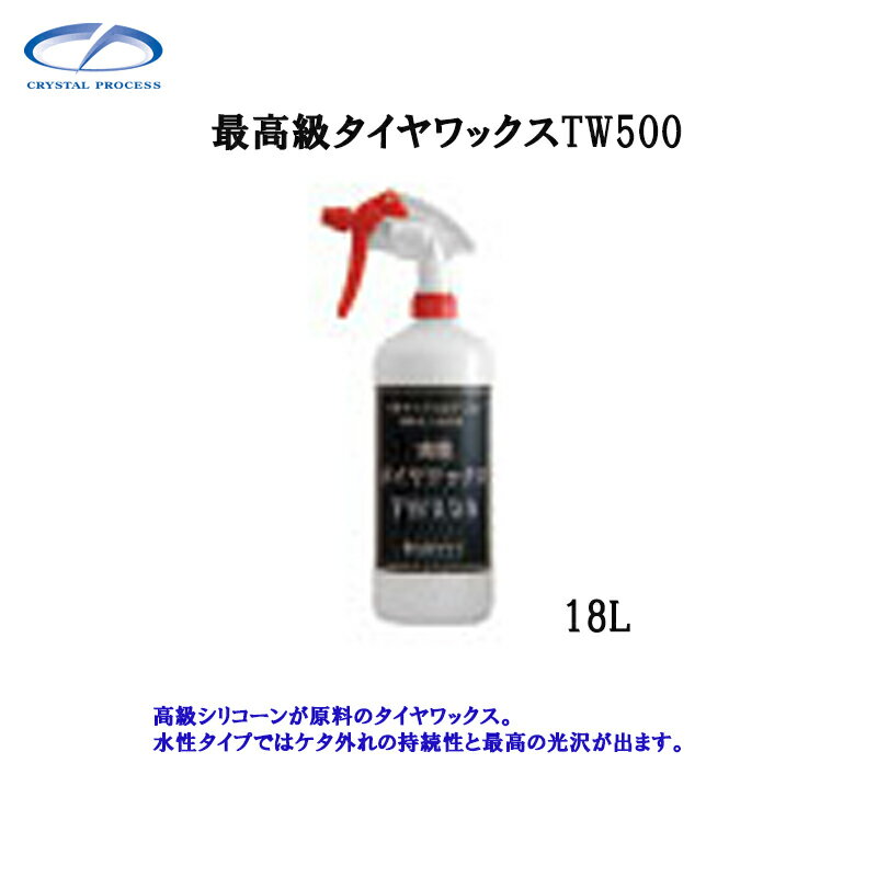 ���ꥹ����ץ����� K02718 ��饿�����å���TW500 18L��1�� �᡼����ľ����