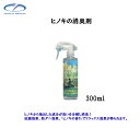 クリスタルプロセス L08030 ヒノキの消臭剤 300ml...