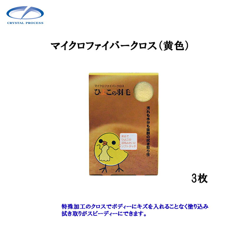 ※ご注文前にトップページ記載の「ストアからのお知らせ」を必ずご確認いただきますようお願いいたします。 特殊加工のクロスでボディーにキズを入れることなく塗り込み・拭き取りがスピーディーにできます。