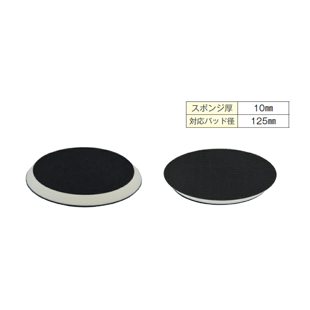 クリスタルプロセス M30102 サイズ変換用中間パッド(130φ→150φ） 1枚×1個 メーカー...