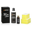 ライト用クリーナー&コート 取寄