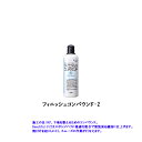 フィニッシュコンパウンド-2 300ml 取寄