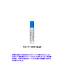 ワイパービビリ止め 20ml 取寄