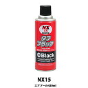 C`lP~JY NX15 ^tubN 420ml 