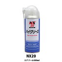 イチネンケミカルズ NX20 ハイグリース 300ml 取寄