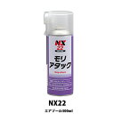 C`lP~JY NX22 A^bN 300ml 