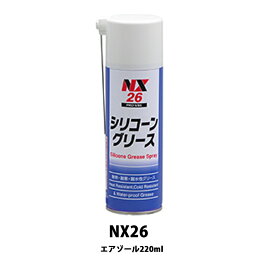 イチネンケミカルズ NX26 シリコングリーススプレー 220ml×24個 ケース販売 取寄