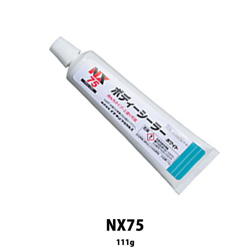 イチネンケミカルズ NX75 ボディーシーラー ホワイト 111g×24個 ケース販売 取寄