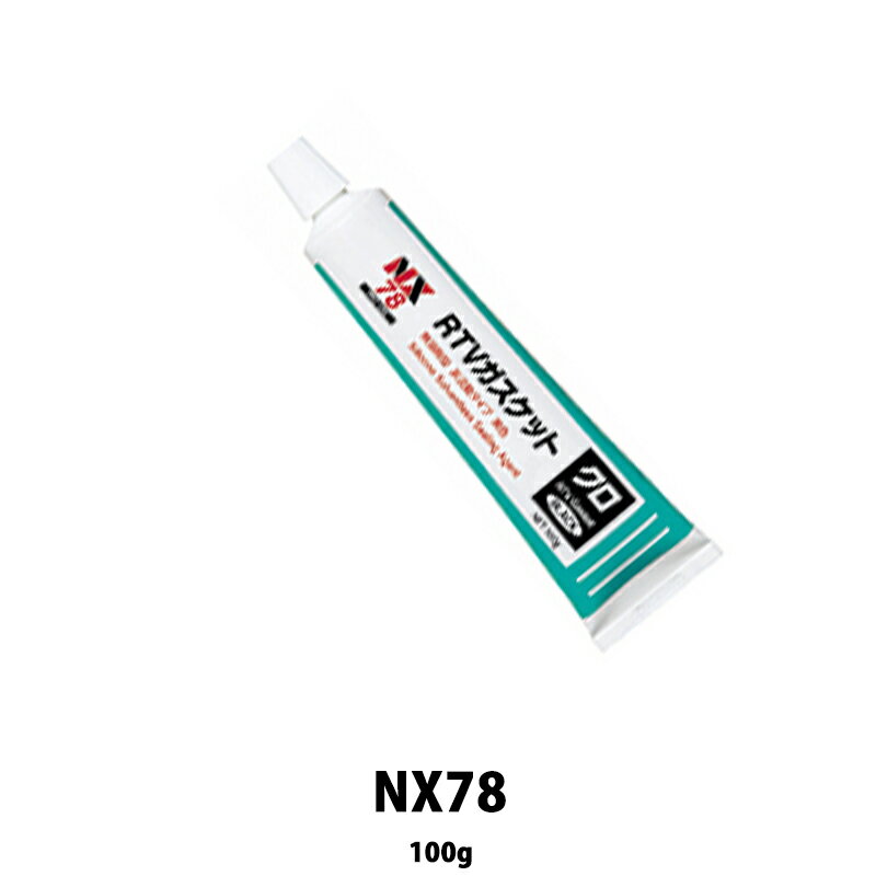 イチネンケミカルズ NX78 RTVガスケットク...の商品画像