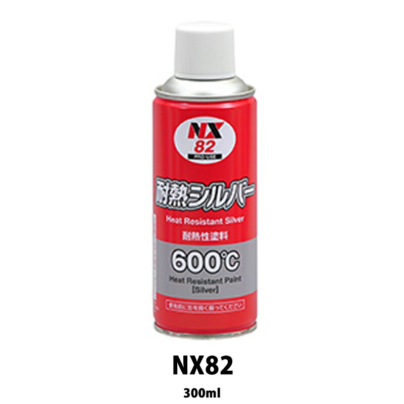 イチネンケミカルズ NX82 耐熱シルバー 300ml×24個 ケース販売 取寄