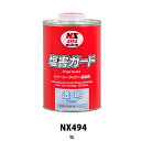 C`lP~JY NX494 QK[h NA[ 1kg 