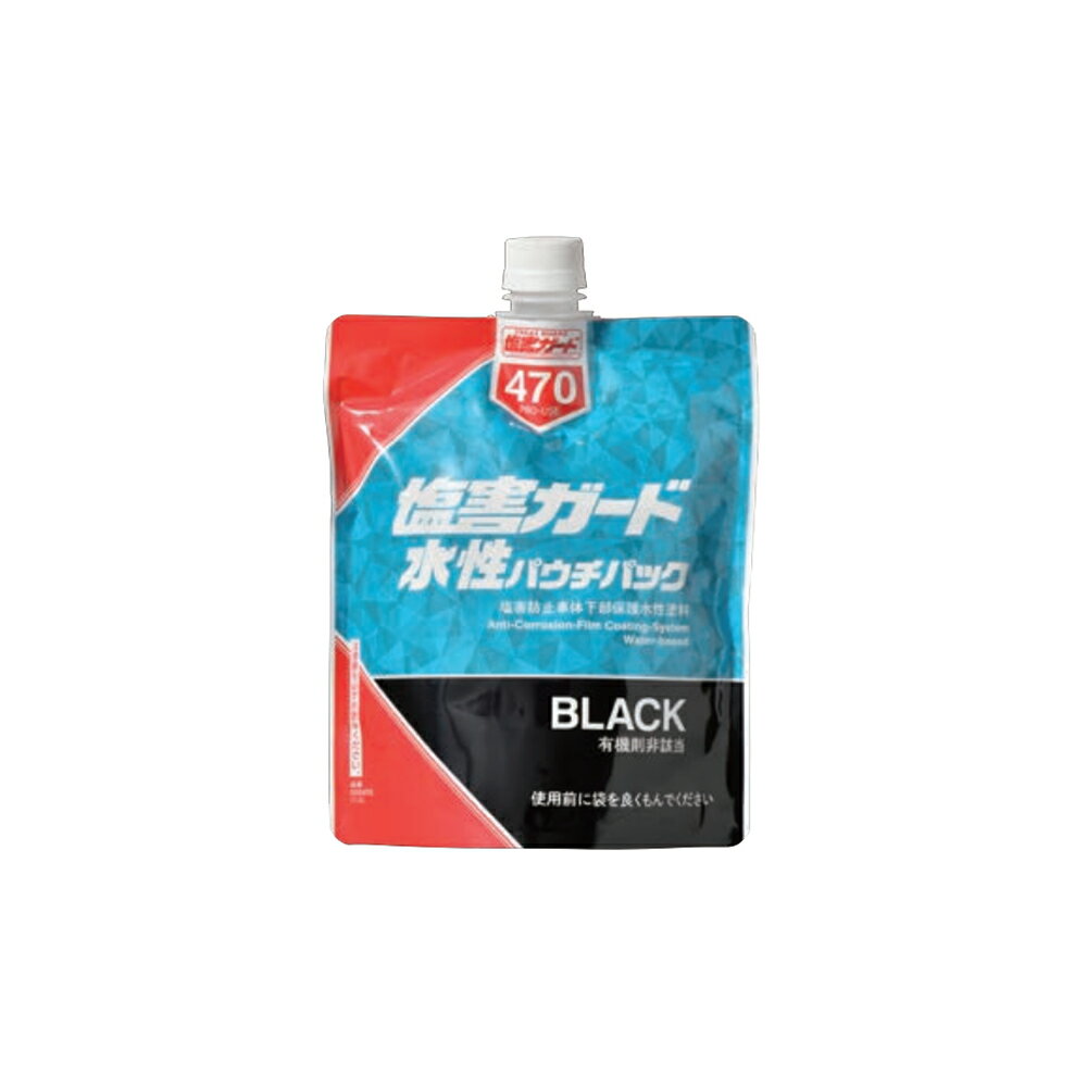 イチネンケミカルズ NX470 塩害ガード 水性タイプ 水性ブラック パウチパック 700ml × 15本入 取寄