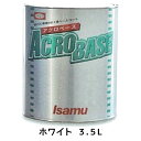 イサム塗料 220-3001-2 アクロベース ホワイト 3.5L 即日発送