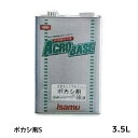 イサム塗料 220-1742-2アクロベース ボカシ剤S 3.5L 即日発送