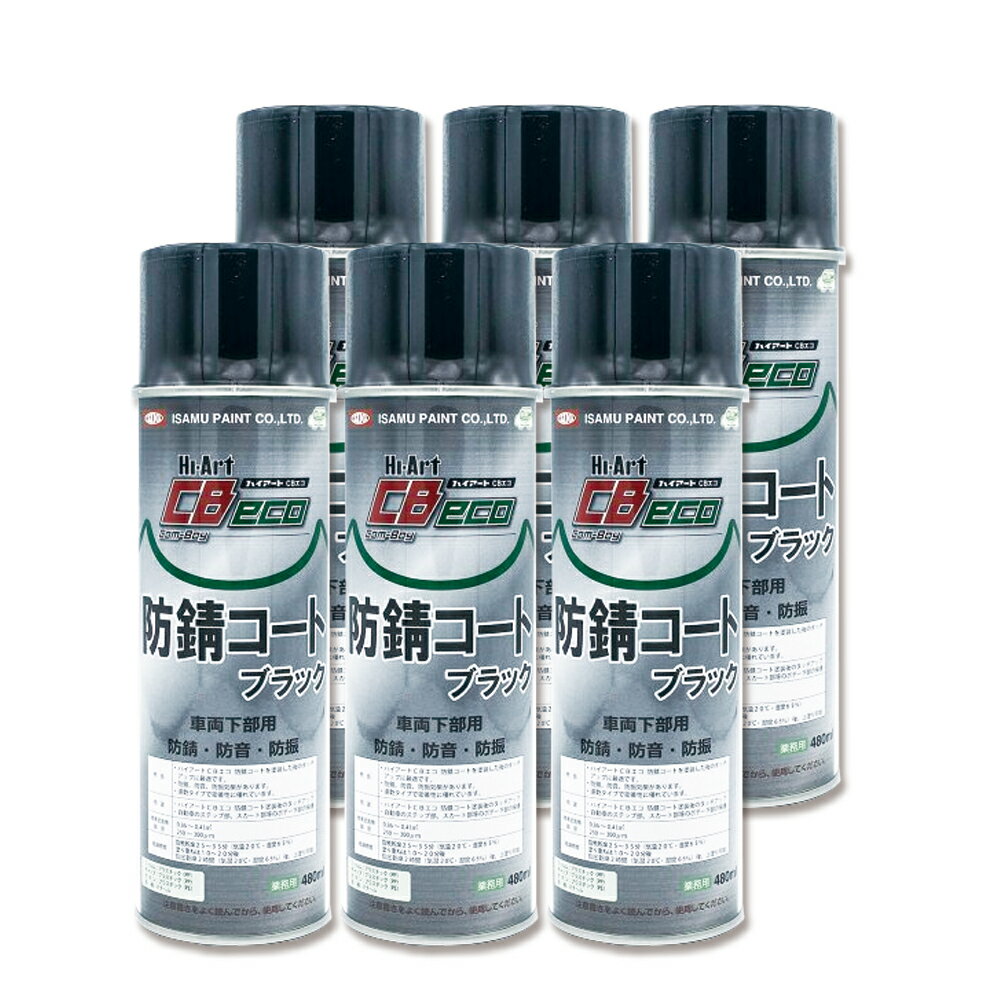 イサム塗料 629-7845-8ハイアートCBエコ防錆コートブラック 480ml×6本 取寄