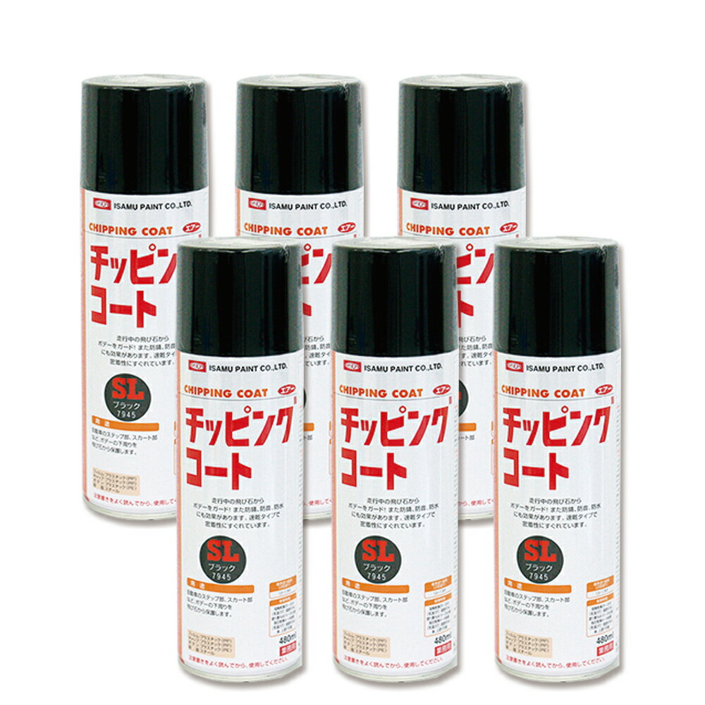 イサム塗料 629-7945-8チッピングコートSLブラック 480ml×6本 取寄