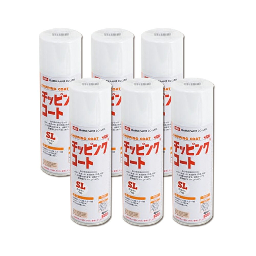 イサム塗料 629-7946-8チッピングコートSLホワイト 480ml×6本 取寄