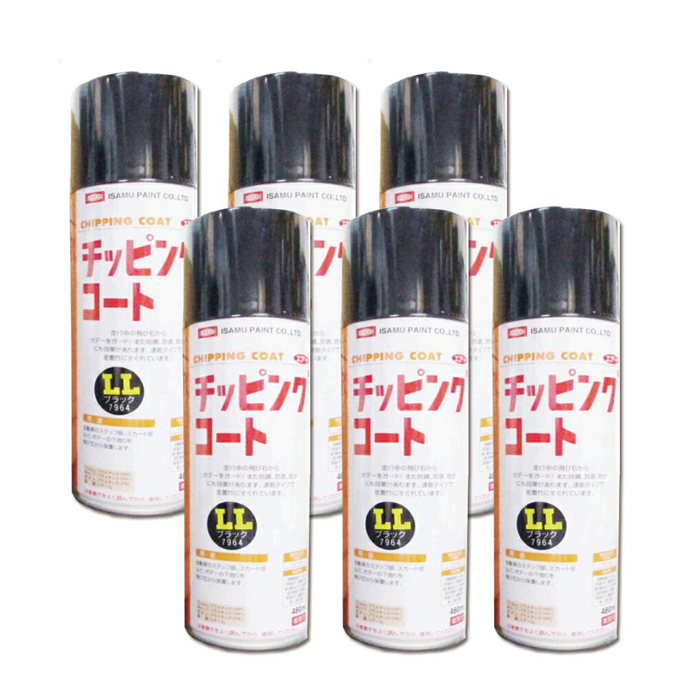 イサム塗料 629-7964-8チッピングコートLLブラック 480ml×6本 取寄