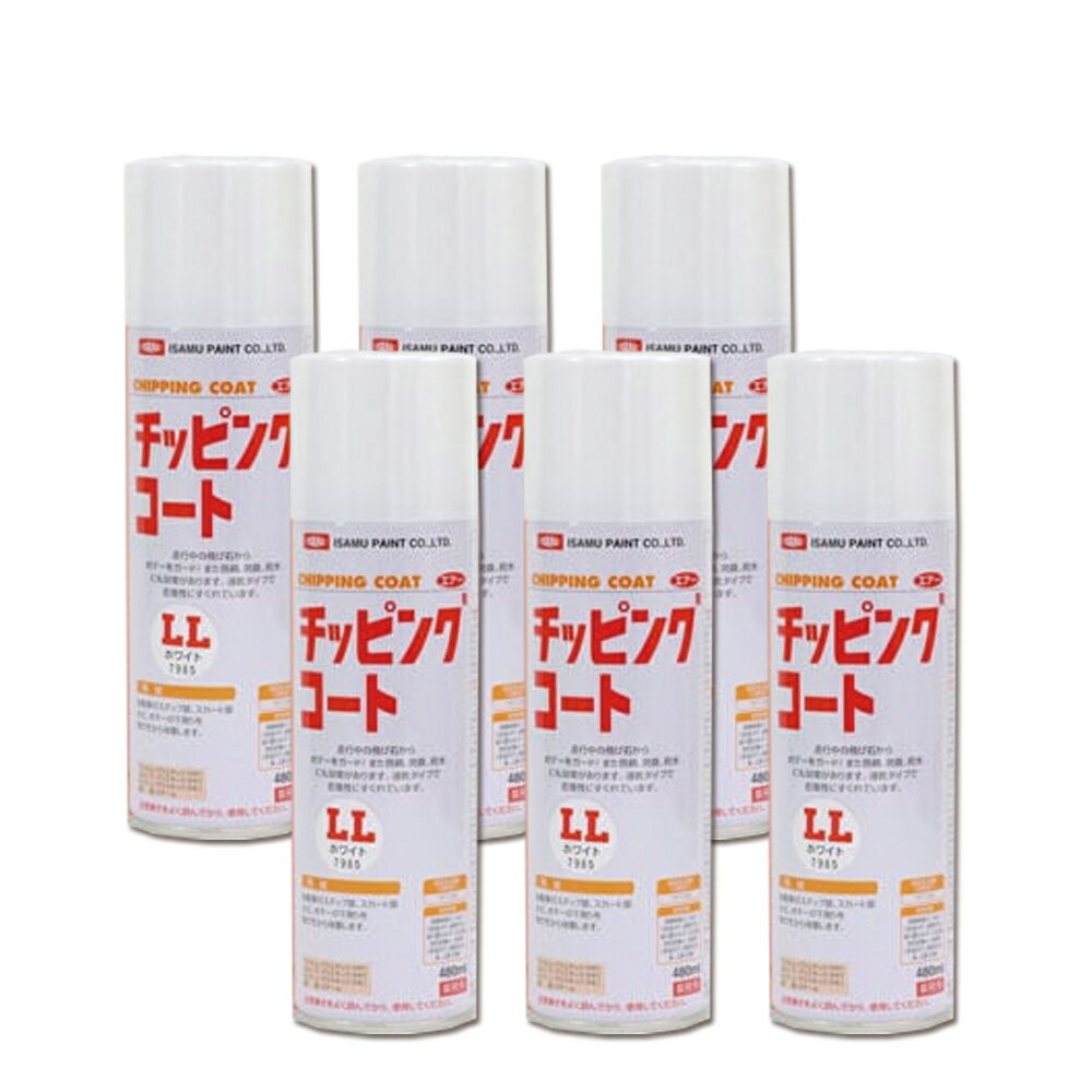 イサム塗料 629-7965-8チッピングコートLLホワイト 480ml×6本 取寄