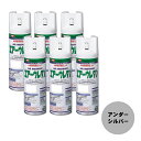 イサム塗料 626-8019-8 エアーウレタン 2液型アクリルウレタン樹脂カラースプレー アンダーシルバー 315ml ×6本 取寄