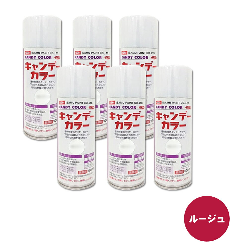 300ml×6本入り [用途] オートバイのタンク、フレーム、カウル類のメタリック塗装 ヘルメットの塗装 機械機器、電気製品、家具などの金属製品 キャンデーカラーの発色を効果的にするために下塗りとしてシルバーを塗ります。 塗装面から20〜30cm離し、一度に厚塗りしないで塗装面と平行移動しながら、やや薄めにまんべんなく2〜3回塗り重ねてください。 下塗りパール＆下塗りホワイト 3コートパール塗装用です。 「下塗りホワイト」を塗装し、その上に「下塗りパール」を塗装することでパールベースが完成します。 塗装面から20〜30cm離し、一度に厚塗りしないで塗装面と平行移動しながら、やや薄めにまんべんなく2〜3回塗り重ねてください。 上塗りクリヤー(キャンデーカラー各種) キャンデーカラーは塗り重ねる毎に色相が濃くなりますから、他の部分で試し塗りをして色の調子を決めておいてください。 塗装時の注意 下塗り各色、上塗りクリヤーとも沈殿しやすいため、使用中も時々容器を振り、よく混ぜて塗装してください。