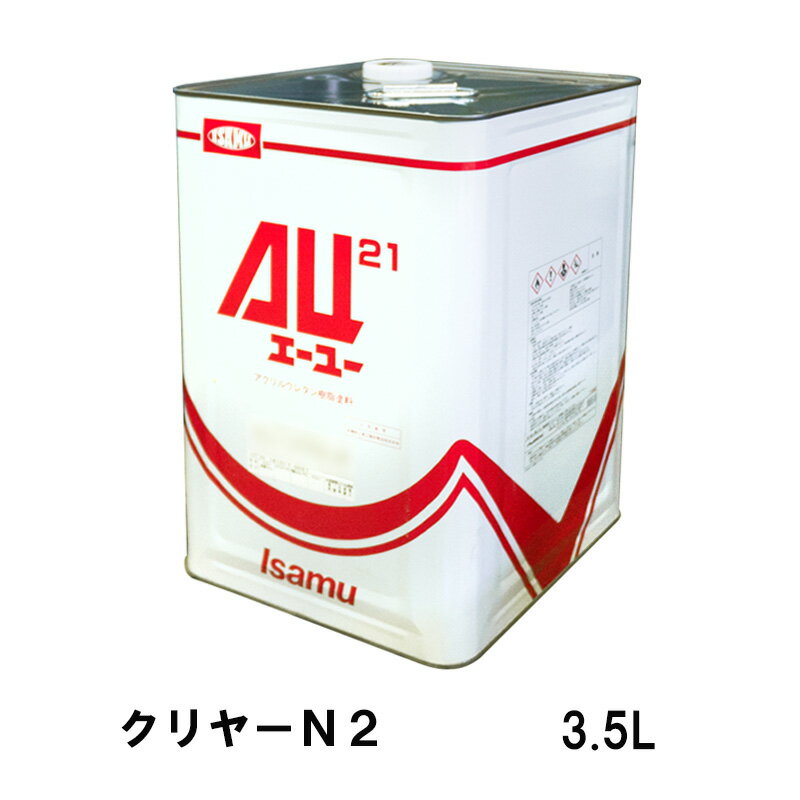 楽天ネットペイント　楽天市場店イサム塗料 248-2761-2AU21 クリヤーN2 3.5L 取寄