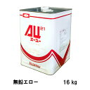 イサム塗料 248-3104-1 AU21 無鉛エロー 16kg 取寄
