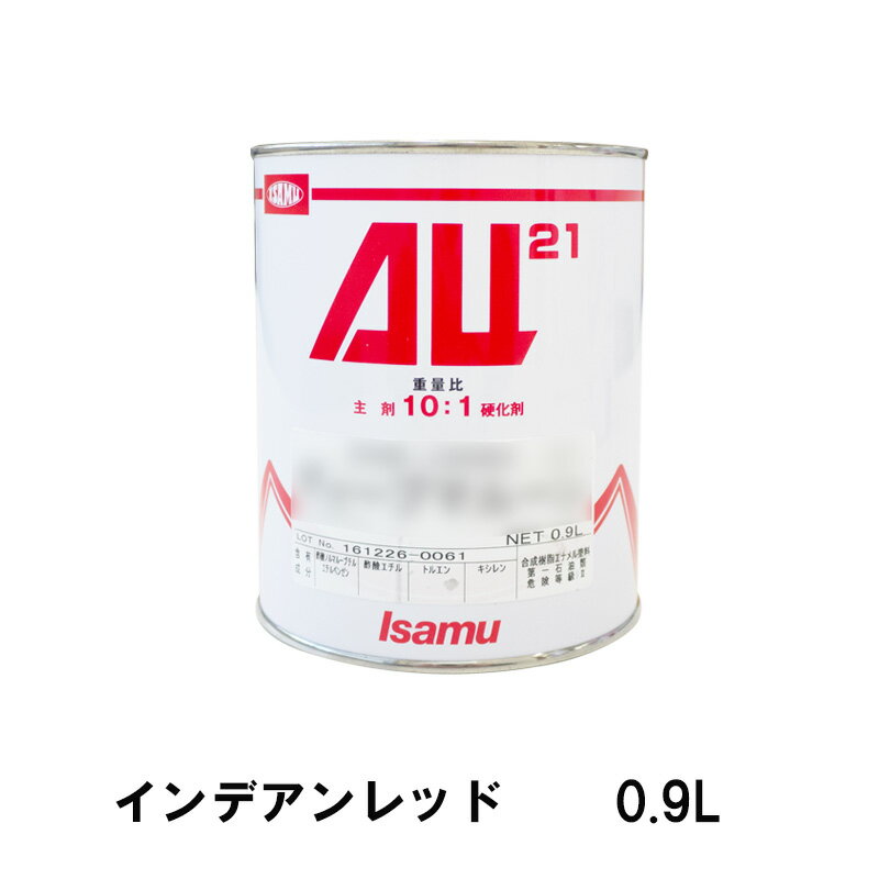 イサム塗料 248-3404-3AU21 インデアンレッド 0.9L 取寄