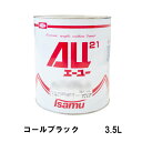 イサム塗料 248-3510-2 AU21 コールブラック 3.5L 取寄