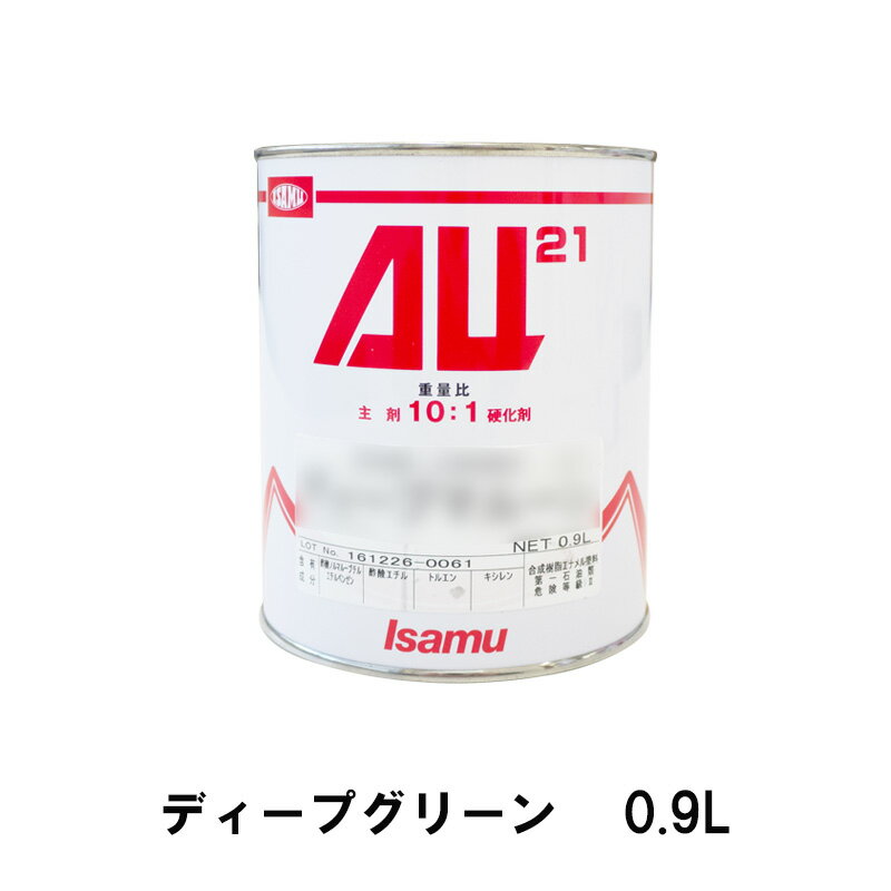 楽天ネットペイント　楽天市場店イサム塗料 248-0315-3 AU21 ディープグリーン 0.9L 即日発送
