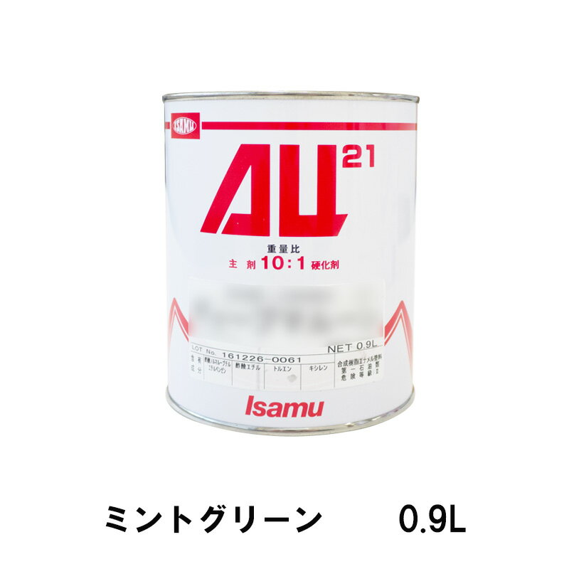 イサム塗料 248-0337-3 AU21 ミントグリーン 0.9L 取寄