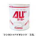 イサム塗料 248-0688-2AU21 シンカシャバイオレット 3.5L 取寄