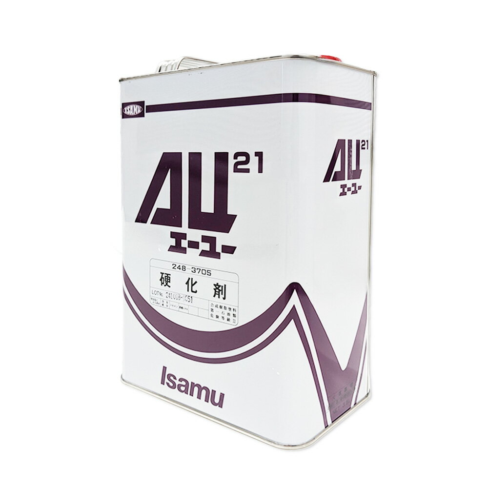 イサム塗料 248-3705-2 AU21 硬化剤 3.5L 即日発送(2)