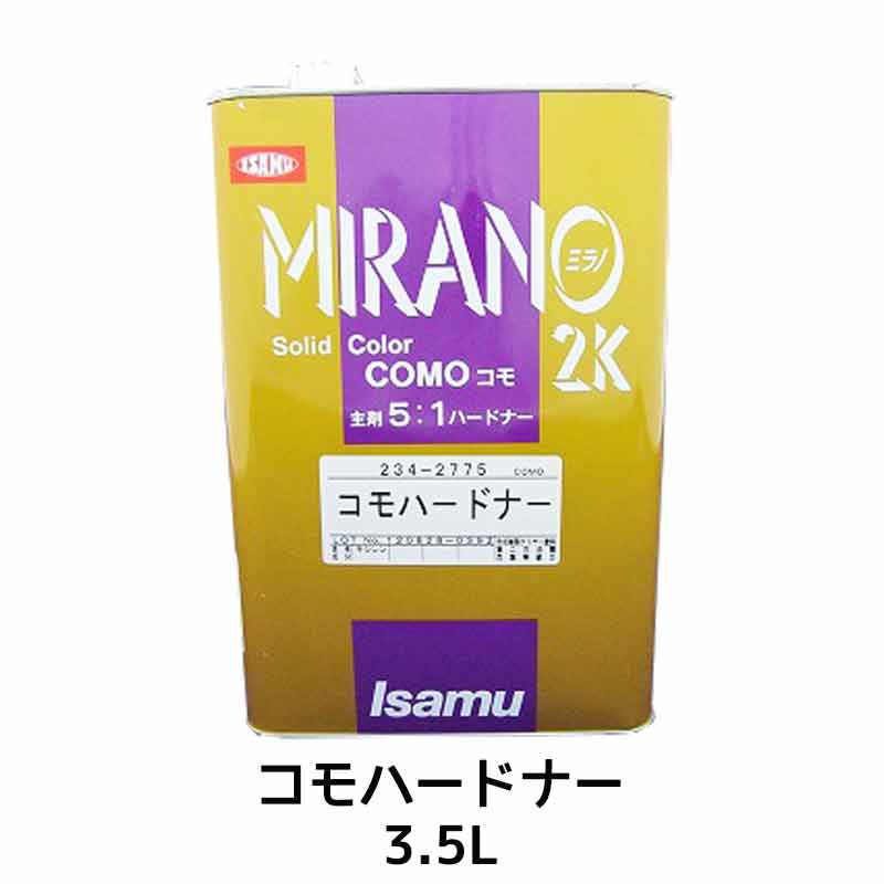 楽天ネットペイント　楽天市場店イサム塗料 コモハードナー 3.5L 取寄