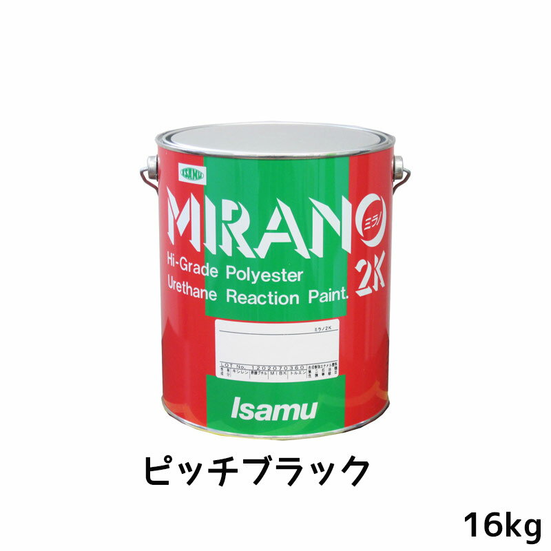 イサム塗料 235-3515-1ミラノ2K リアクター Mシリーズ ピッチブラック 16kg 取寄