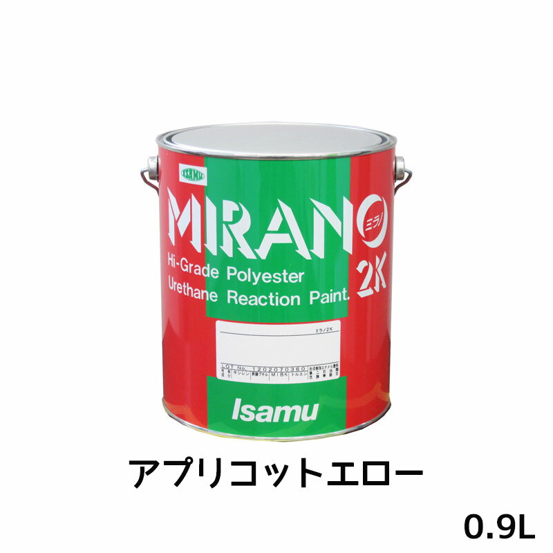 イサム塗料 235-0114-3ミラノ2K リアクター Mシリーズ アプリコットエロー 0.9L 取寄