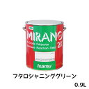 イサム塗料 235-0340-3ミラノ2K リアクター Mシリーズ フタロシャニングリーン 0.9L 取寄