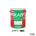 イサム塗料 235-0700-2ミラノ2K リアクター Mシリーズ メタリー細目 3.5L 取寄