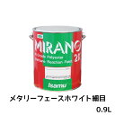 イサム塗料 235-0722-3ミラノ2K リアクター Mシリーズ メタリーフェースホワイト細目 0.9L 取寄