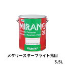 イサム塗料 235-0725-2ミラノ2K リアクター Mシリーズ メタリースターブライト荒目 3.5L 取寄