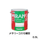 イサム塗料 235-0776-3ミラノ2K リアクター Mシリーズ メタリーコスモ細目 0.9L 取寄