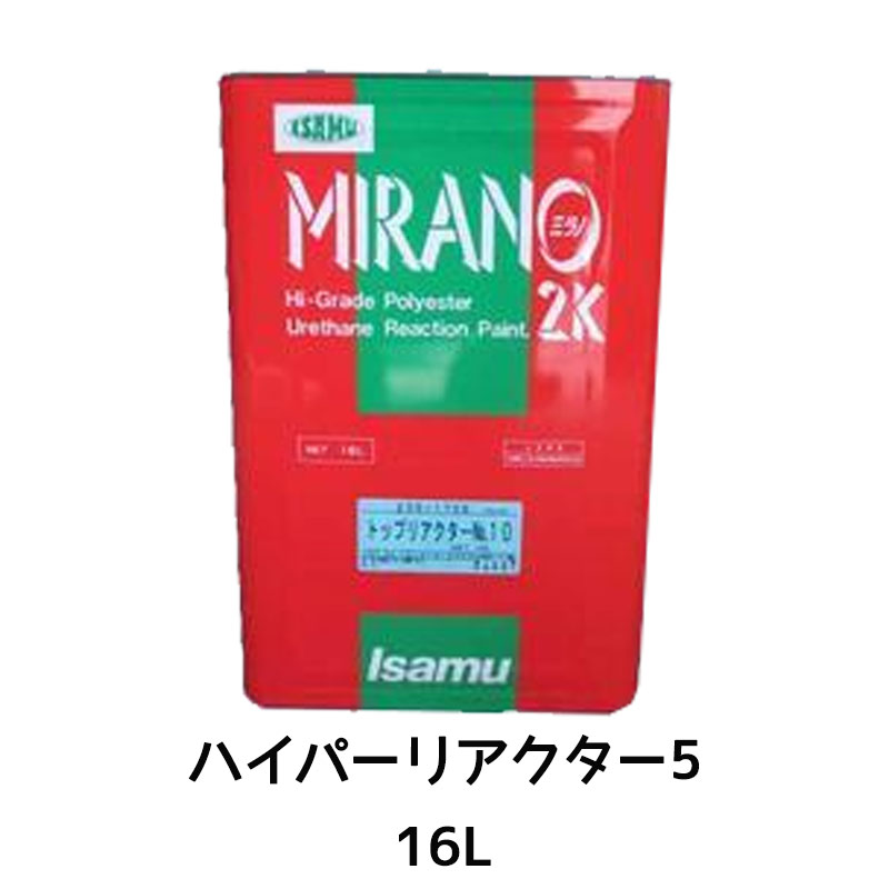 イサム塗料 235-1700-1ミラノ2K活性結合剤 ハイパ一リアクター5 16L 取寄