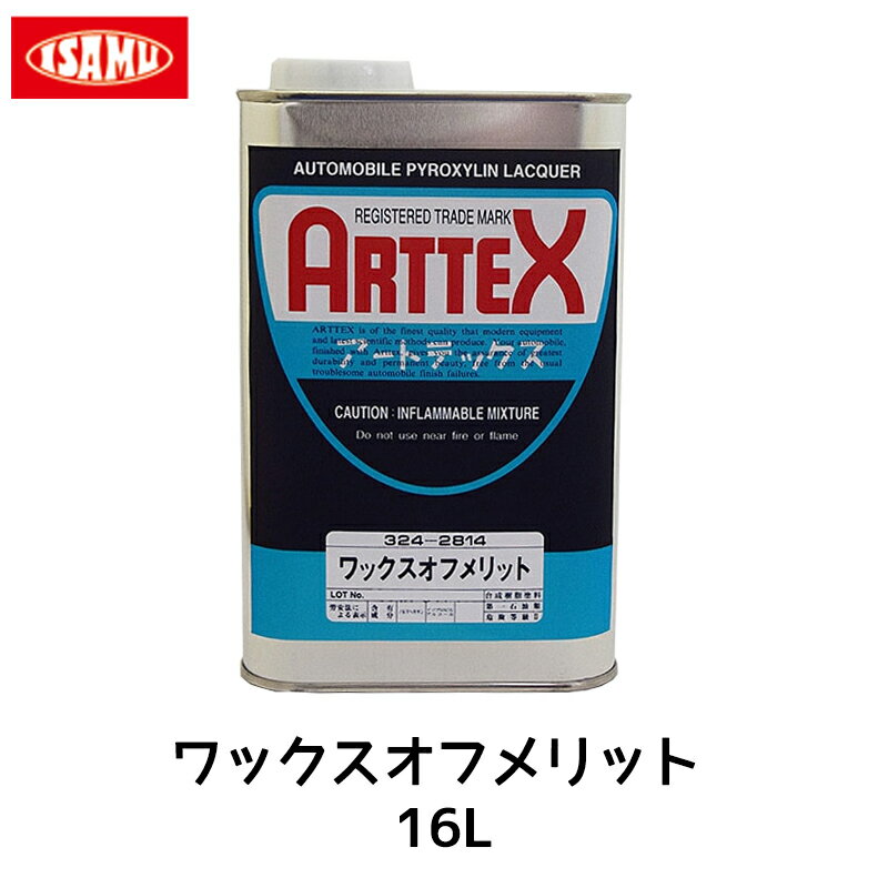 イサム塗料 ワックスオフメリット 16L 即日発送